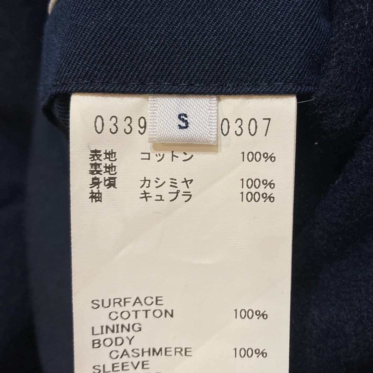 RUIZコート0339-08-00307