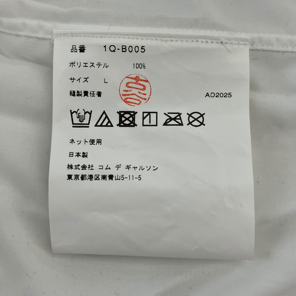 長袖シャツ1QB005