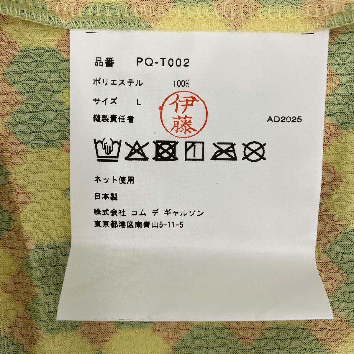 26SS半袖カットソーPQT002