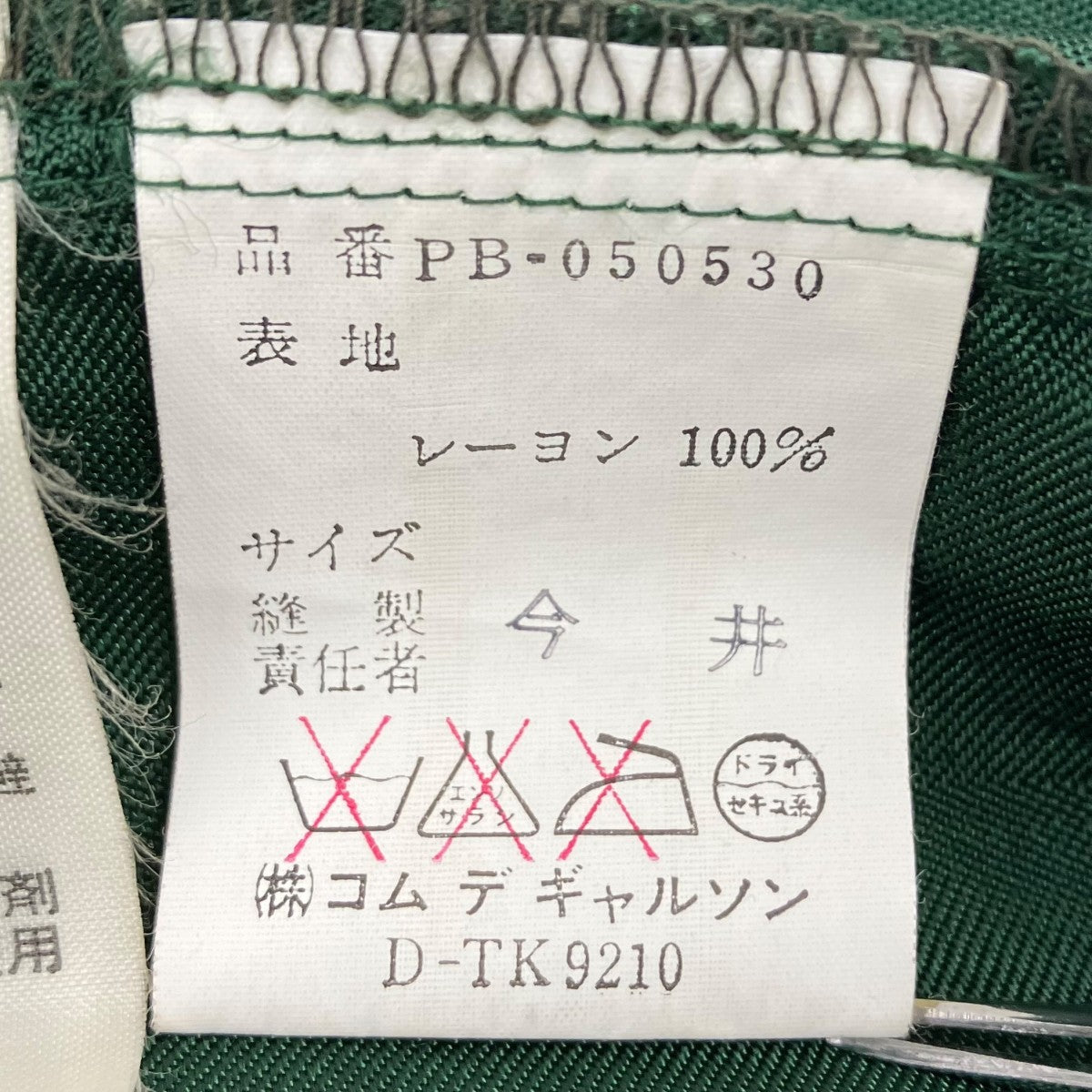 長袖シャツPB050530