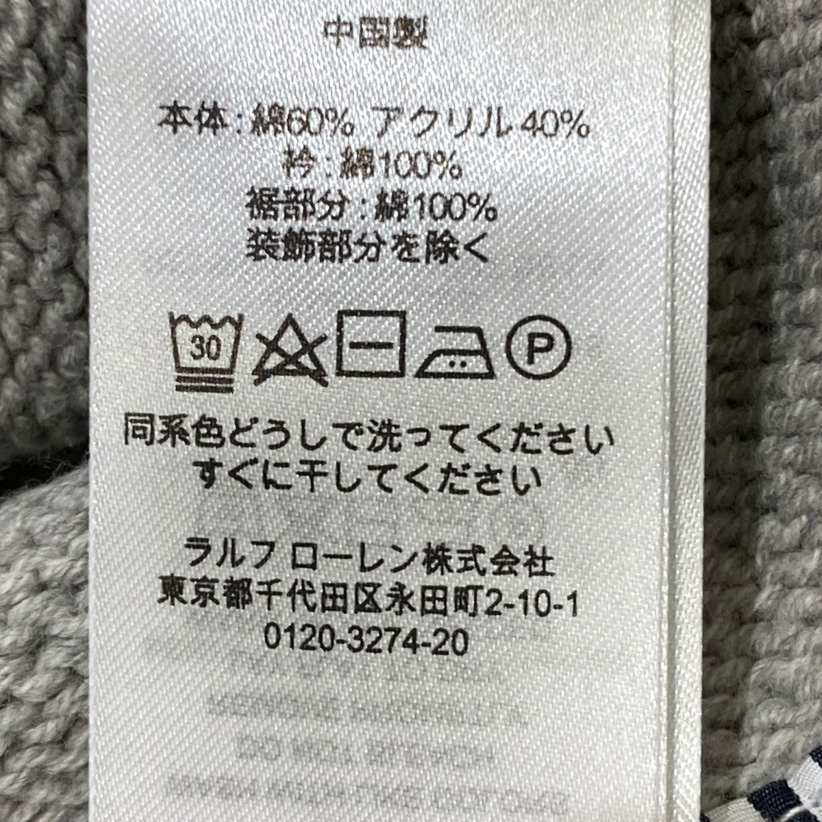 シャツレイヤードストライプセーター／ニット