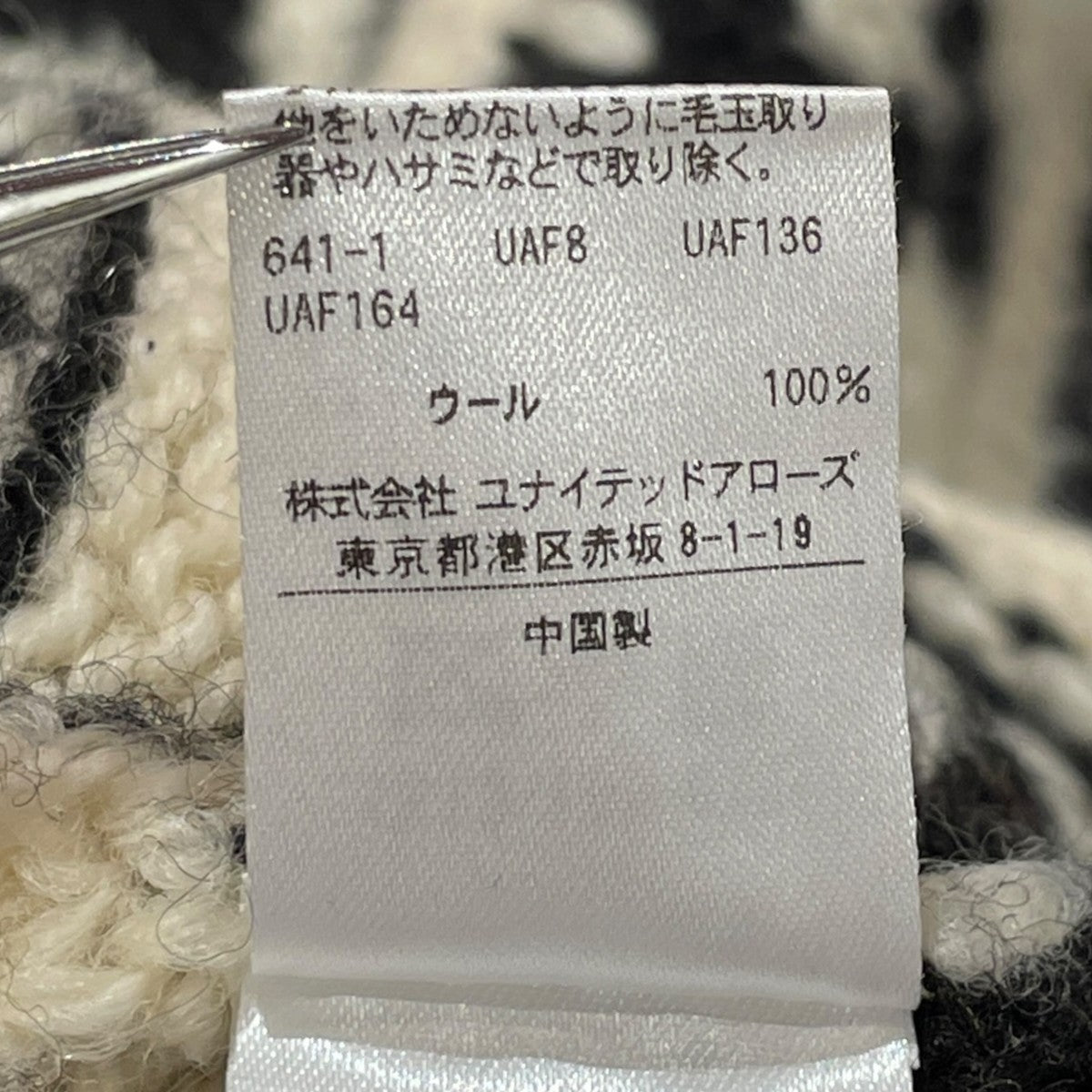 UNITED ARROWS セーター1513-199-4711 古着・中古-6枚目のアイテム画像
