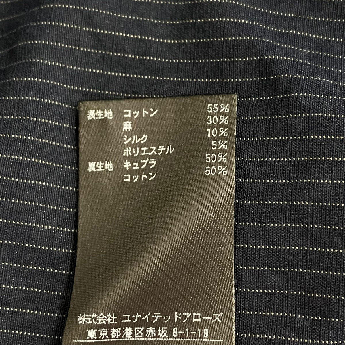 ストライプダブルジャケット86222090002