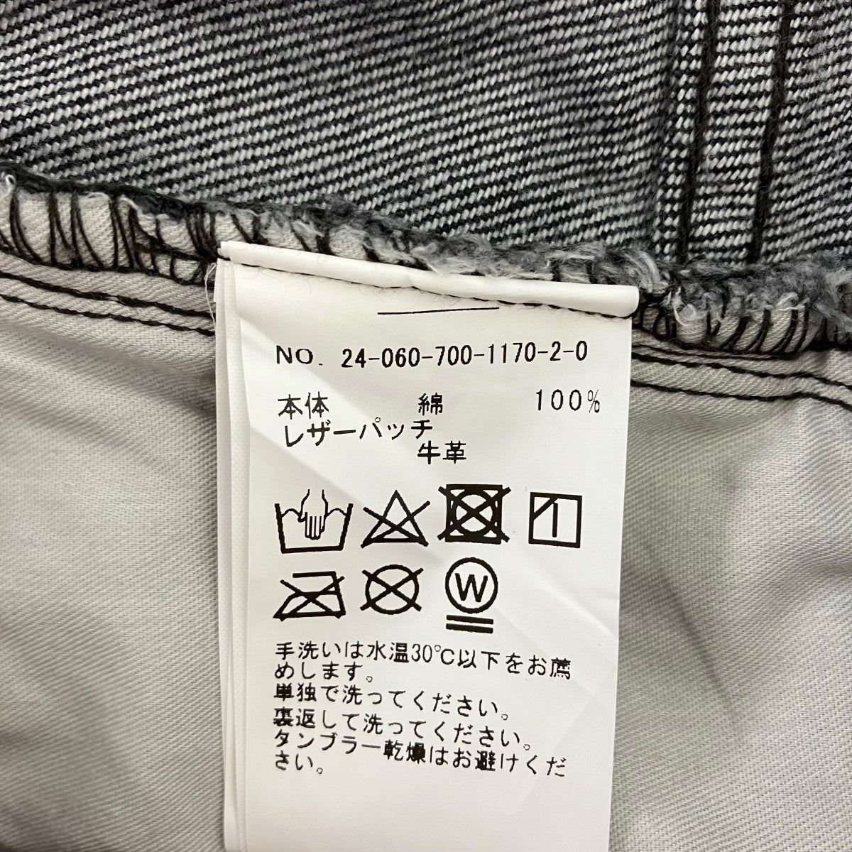 デニムスカート24060700117020