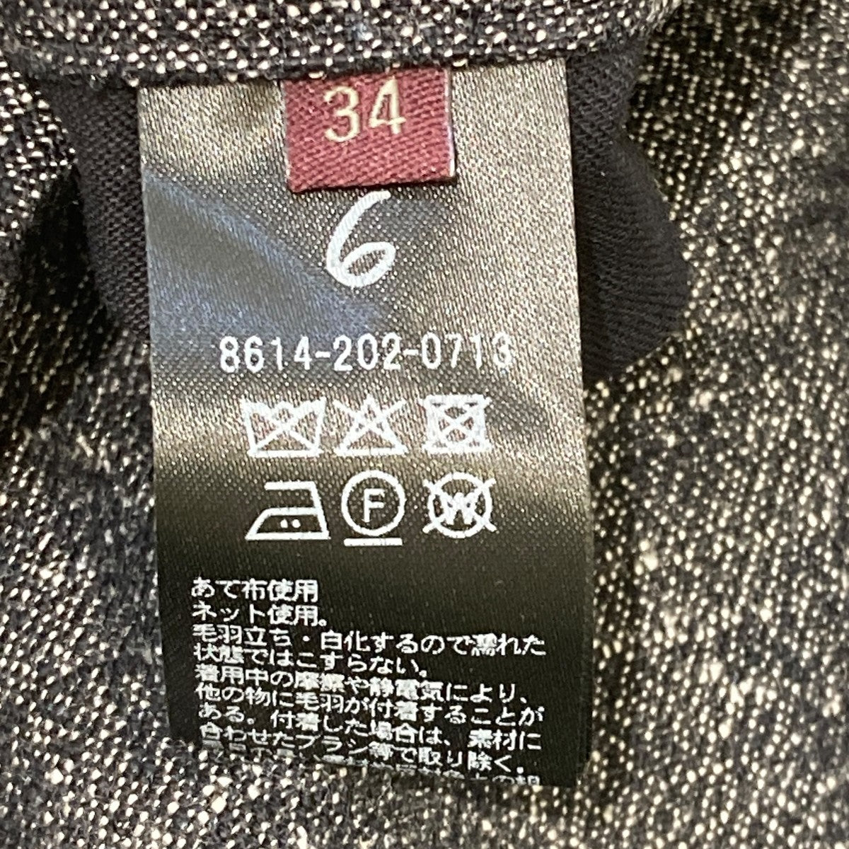 NEP BELTパンツ8614-202-0713