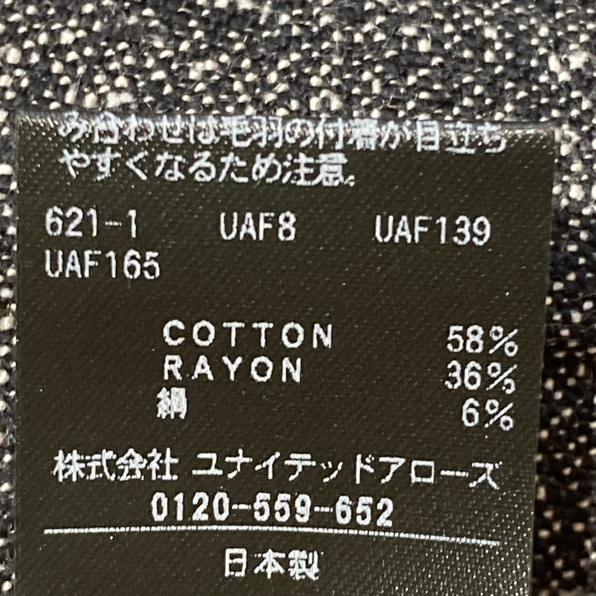 NEP BELTパンツ8614-202-0713