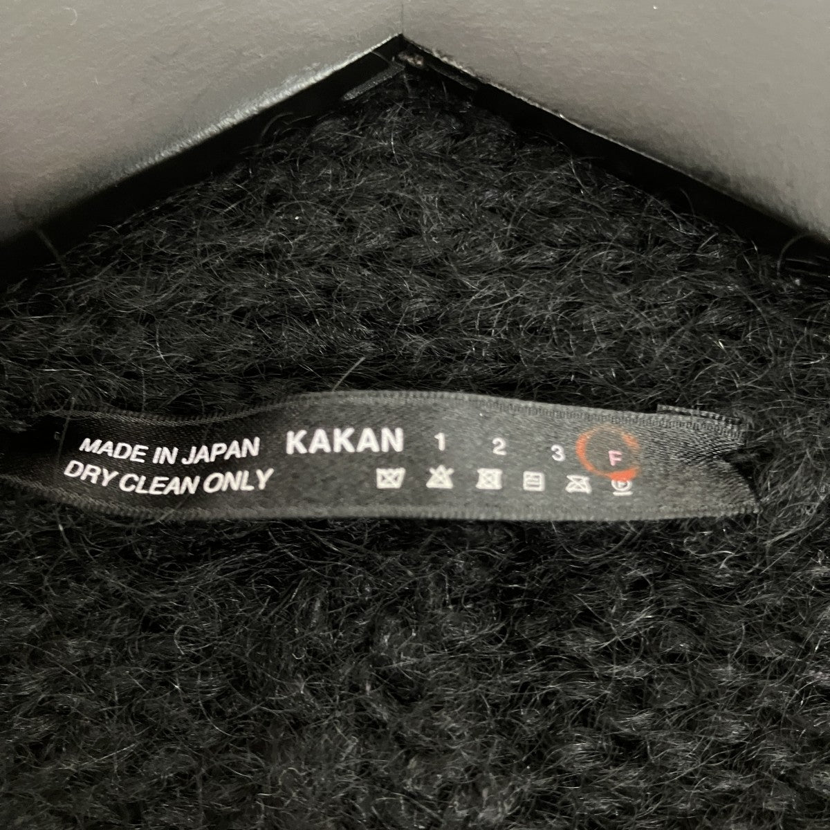 KAKAN HANDSPUN CONBI CARDIGAN厚手カーディガンKKN-24W-CD001 古着・中古-5枚目のアイテム画像