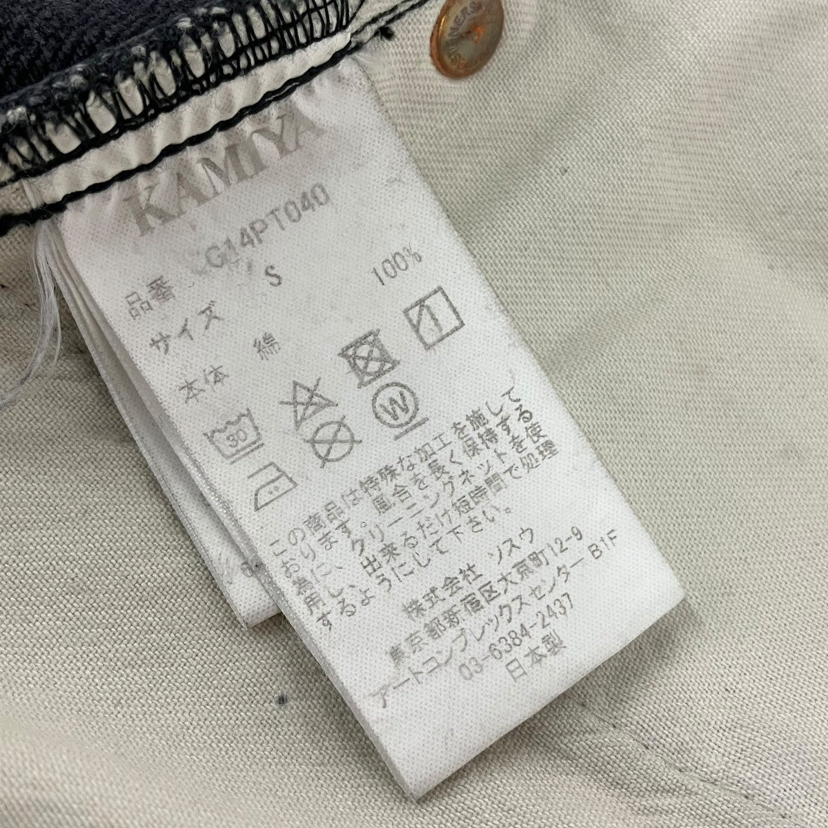 KAMIYA デニムスカートG14PT040 古着・中古-5枚目のアイテム画像