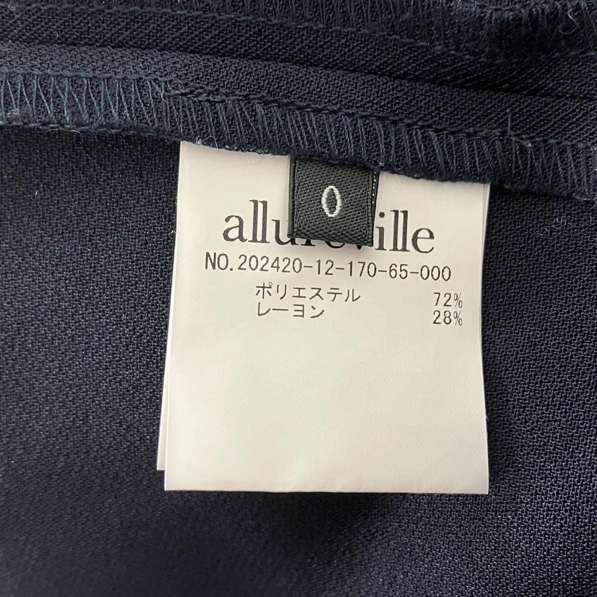allureville マリンパンツ2024201217065000 古着・中古-6枚目のアイテム画像