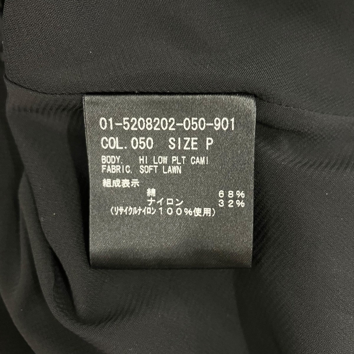 theory ビスチェ015208202050901 古着・中古-7枚目のアイテム画像