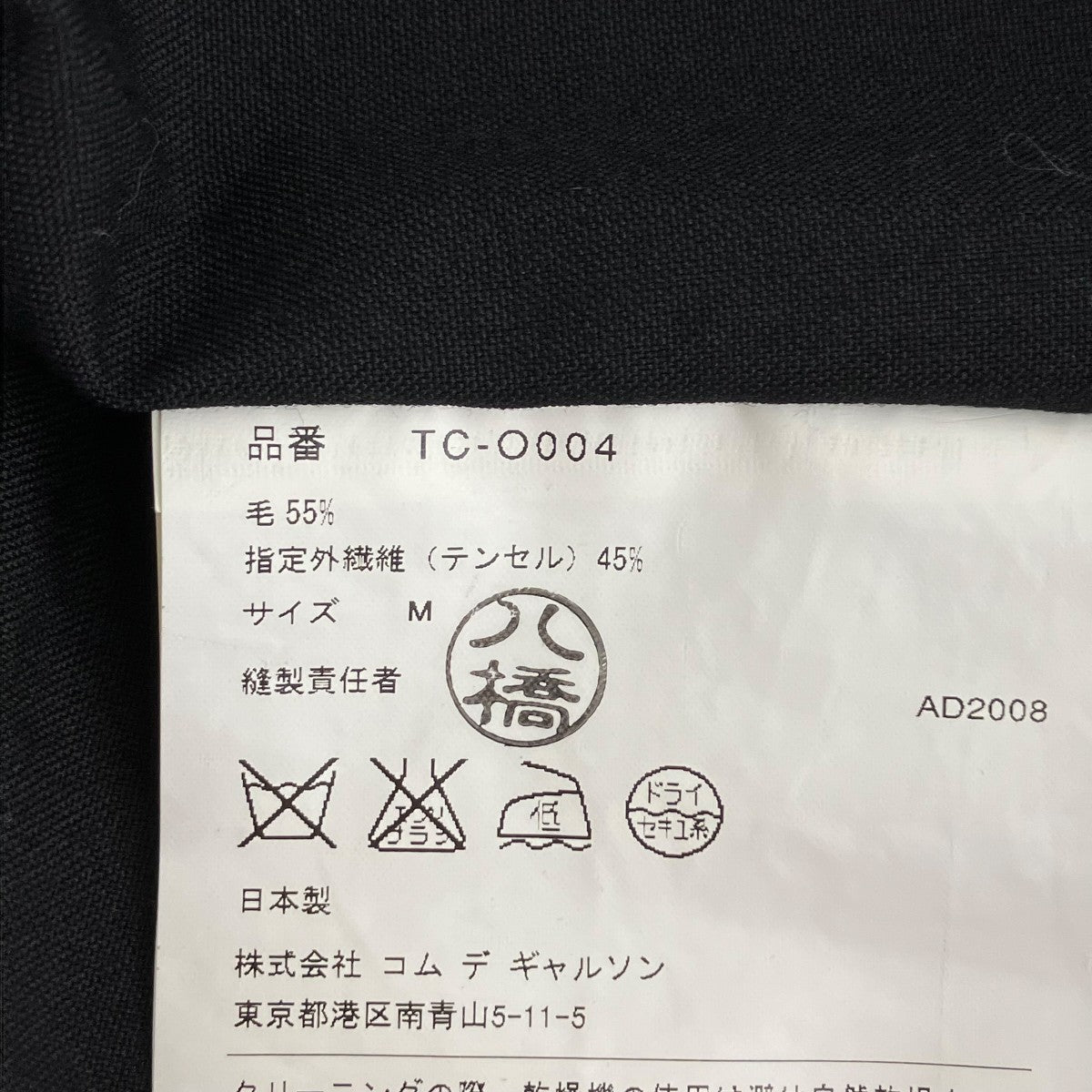 長袖ワンピースTC004