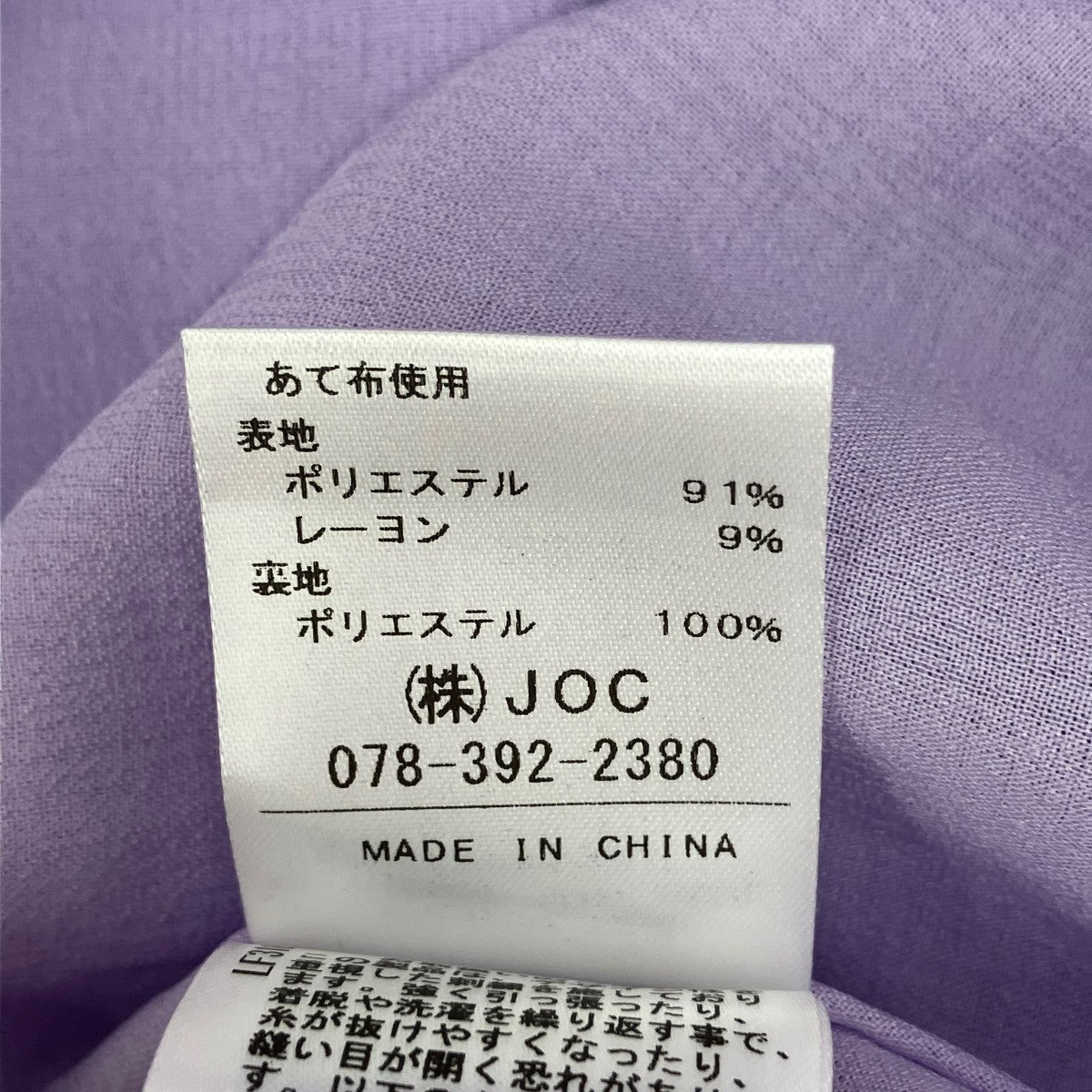 あじさいノースリーブワンピース23F506