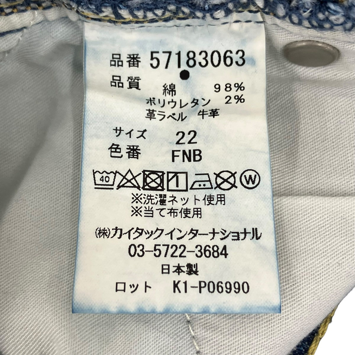 デニムパンツ57183063
