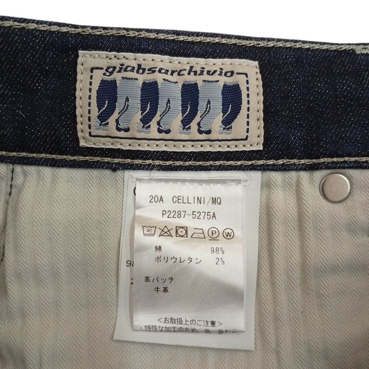 デニムパンツP2287-5275A