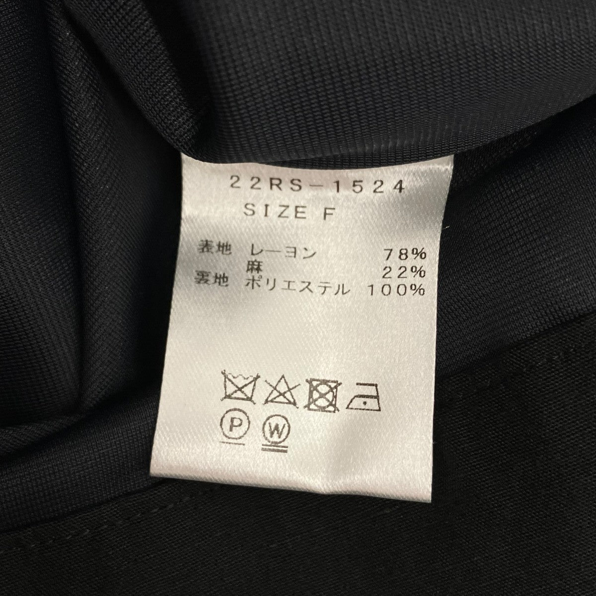 ロングスカート22RS1524