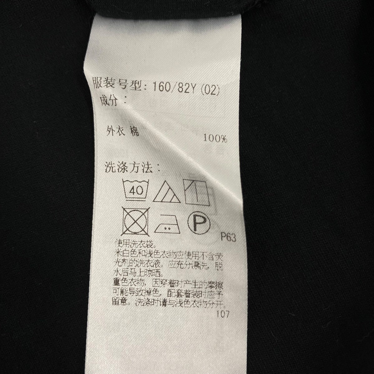 半袖Tシャツ6840490