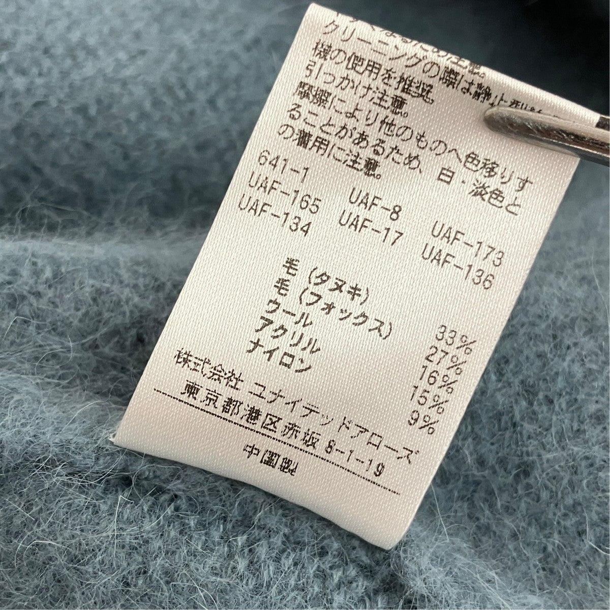 ヘアリーベルトニットカーディガン1628-105-0750
