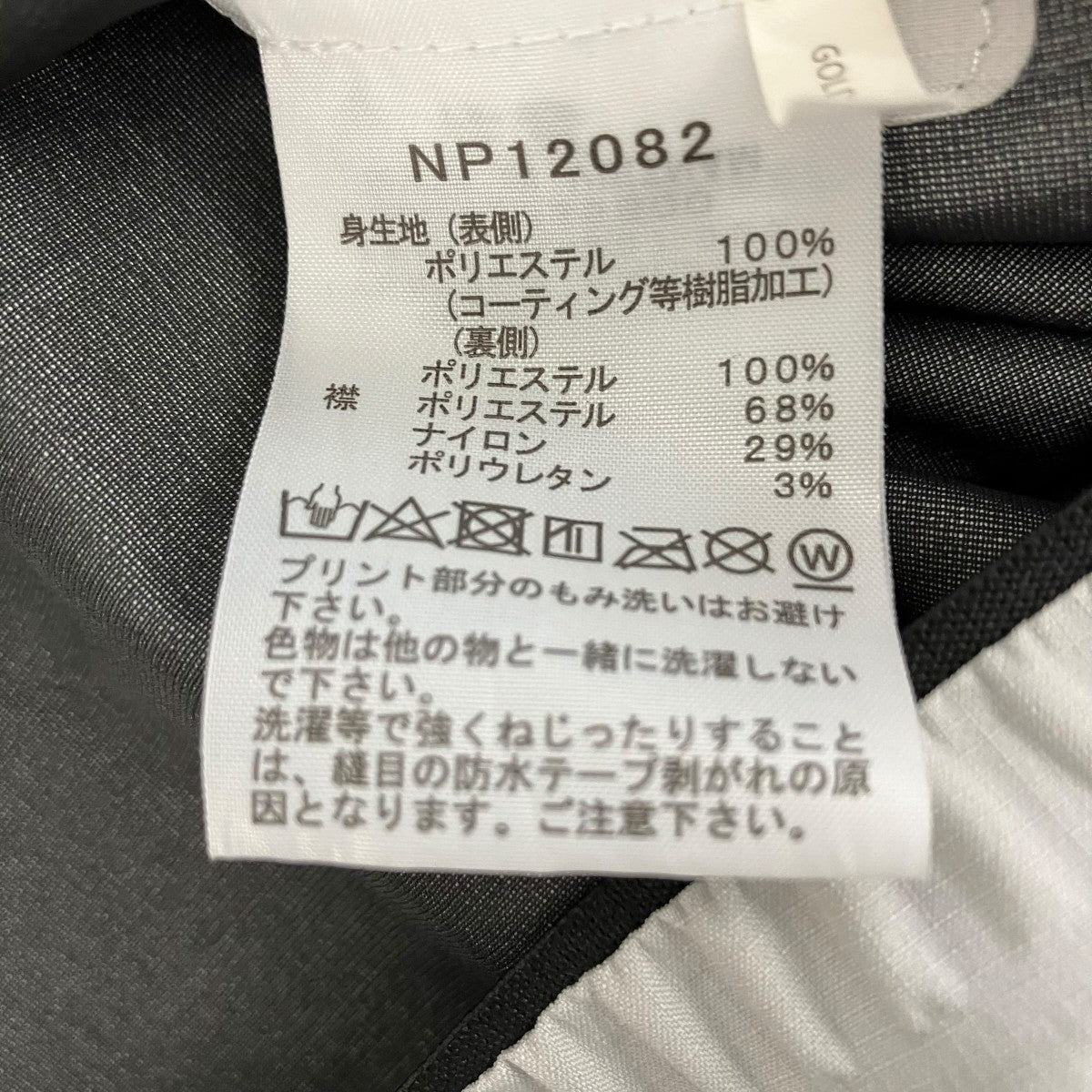 ジャケットNP12082