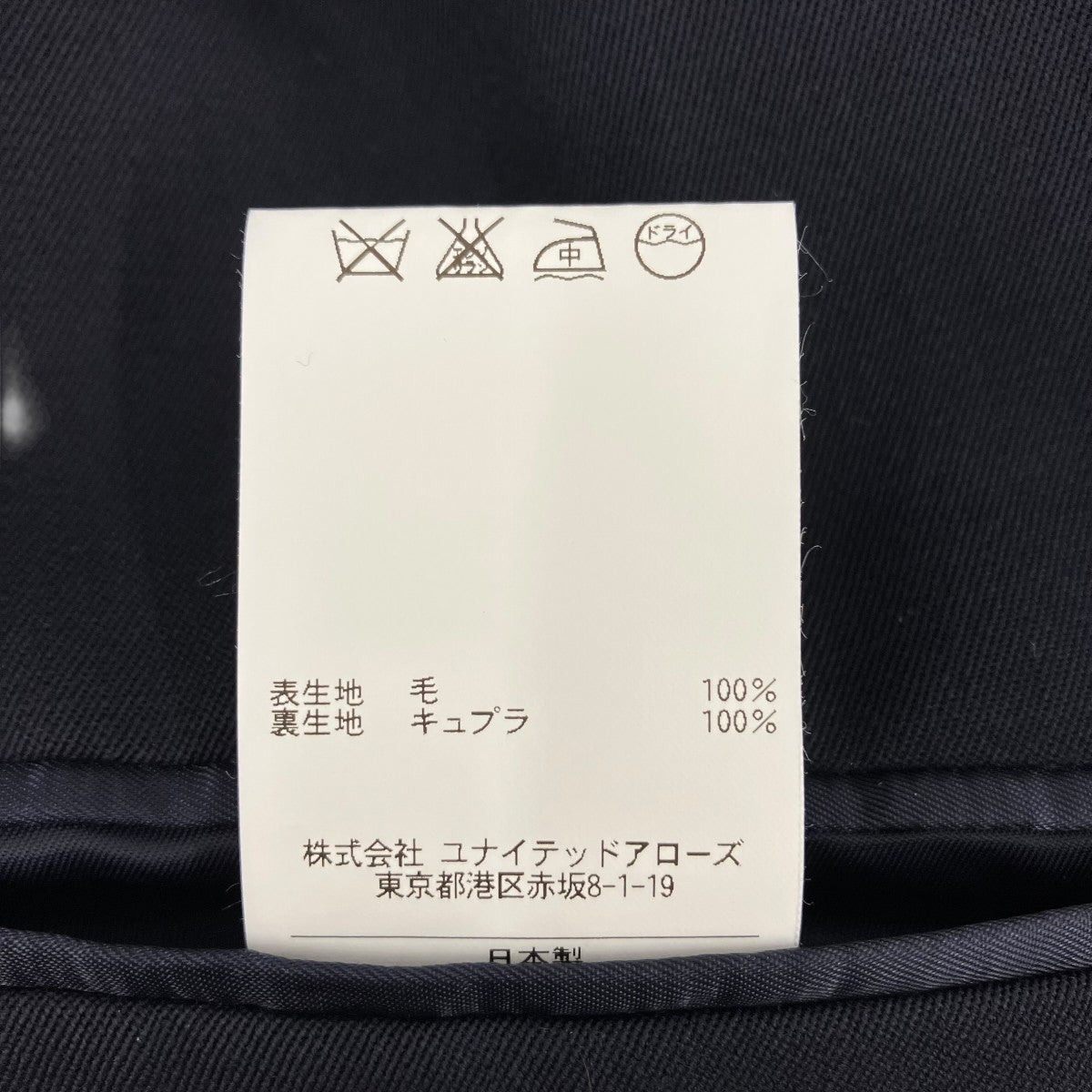 テーラードジャケット15226991575