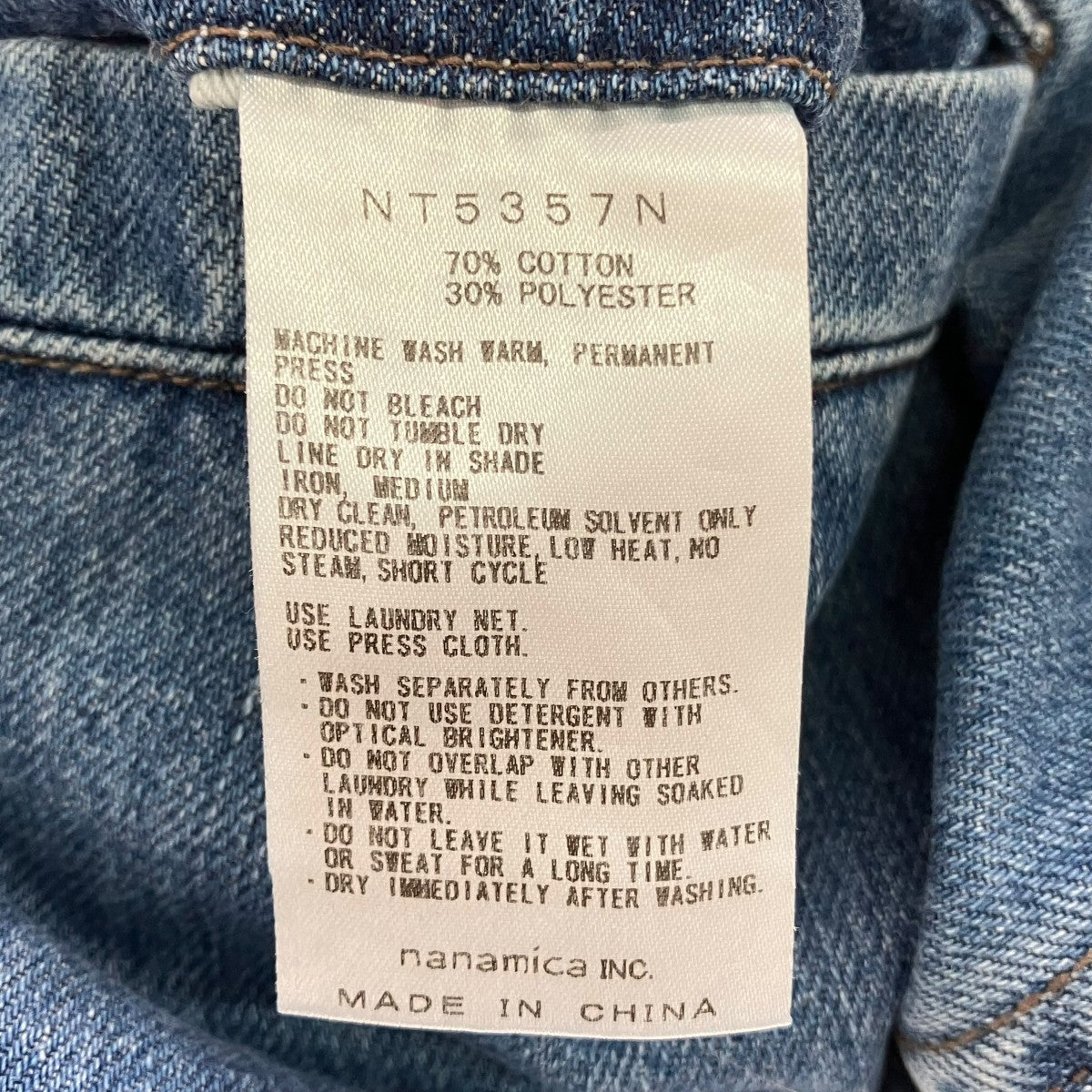 THE NORTHFACE PURPLELABEL Denim Wide Tapered Field PantsテーパードデニムパンツNT5357N 古着・中古-7枚目のアイテム画像