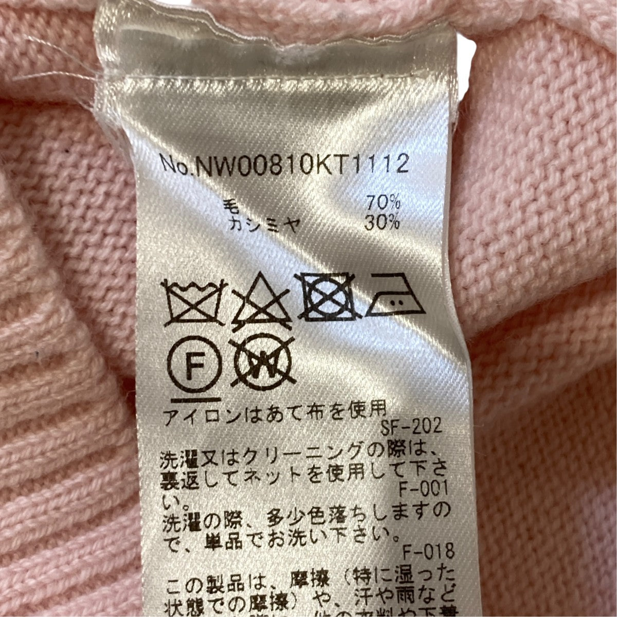 セーターNW00810KT1112