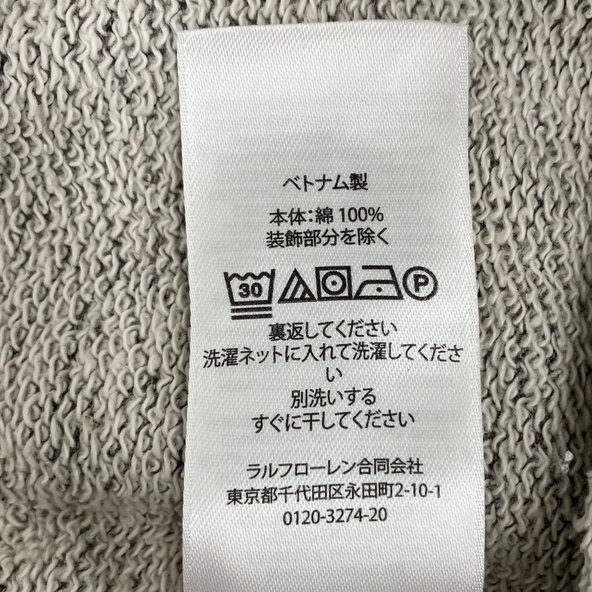 スウェットトレーナー