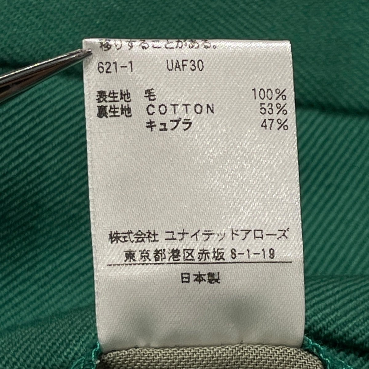 6(ROKU) BEAUTY＆YOUTH スラックス8614-299-0424 古着・中古-7枚目のアイテム画像