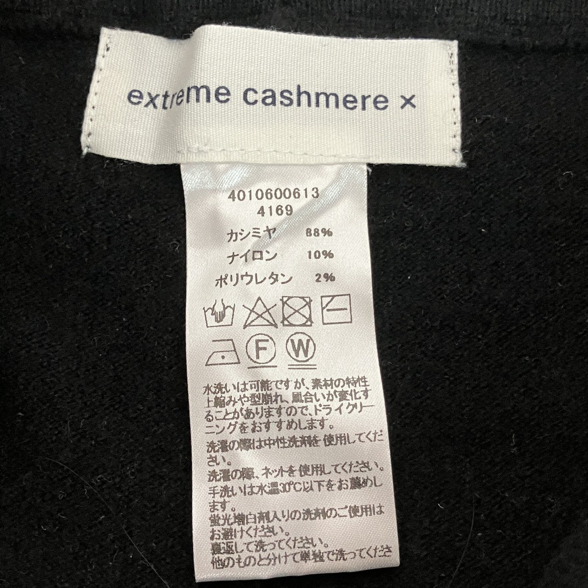 extreme cashmere 24AWニットパンツ4010600613 古着・中古-6枚目のアイテム画像