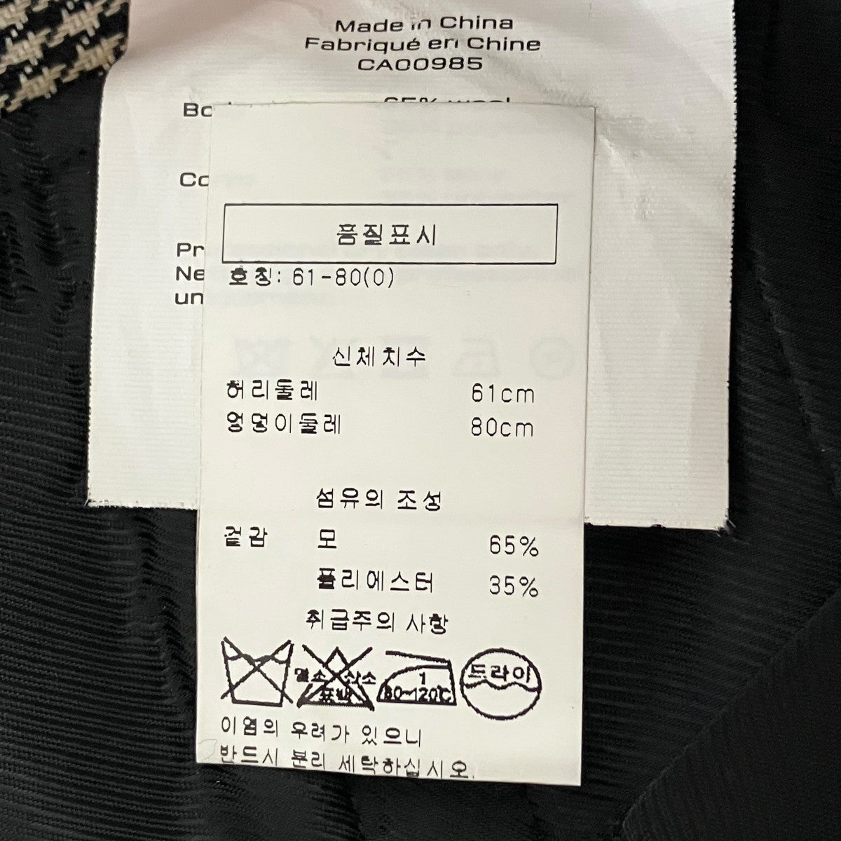 スラックス