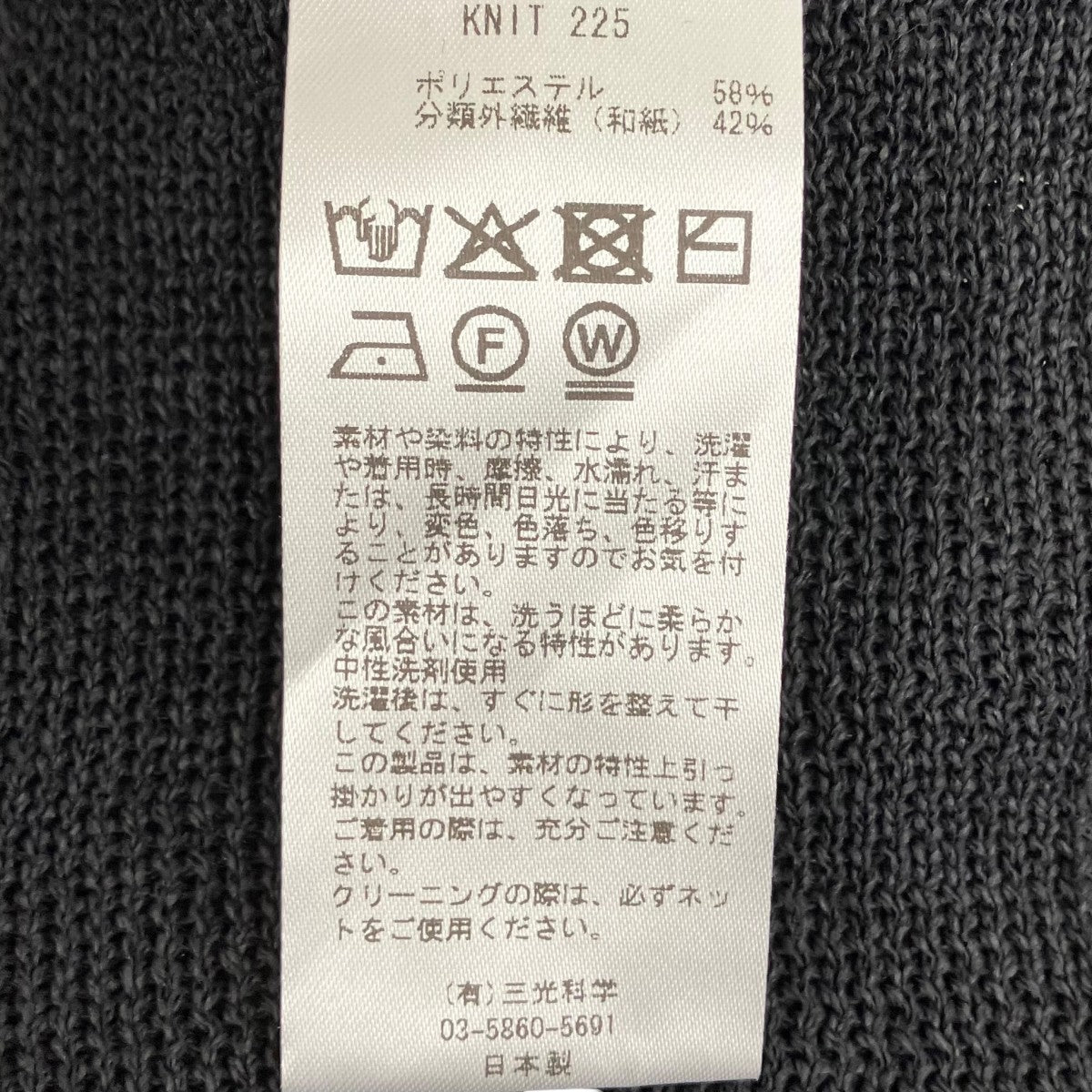 26SSレースニットベストKNIT225