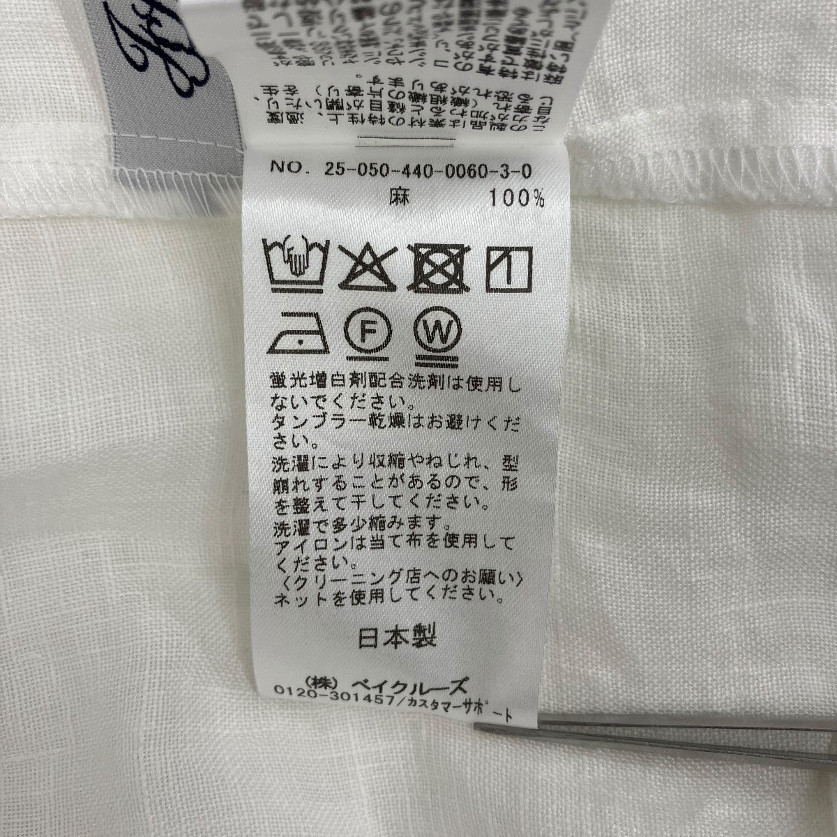 フレンチリネン フリルパフ長袖ブラウス250504400060630