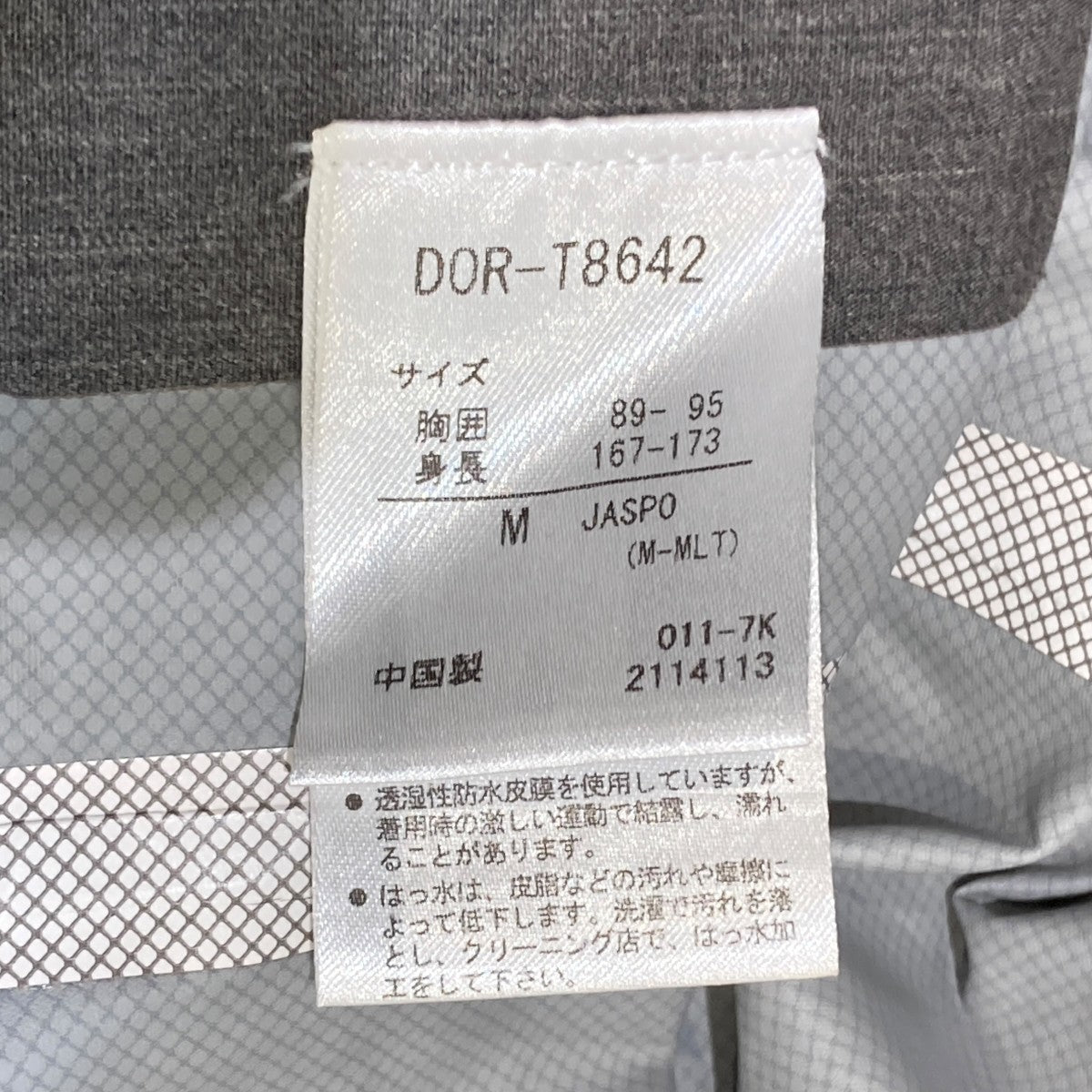 LINER SOUTIEN COLLAR COATステンカラーコートDOR-T8642