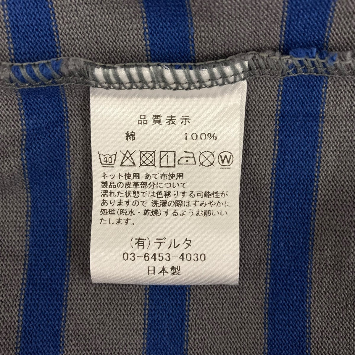 The American Ringer Border LSボーダーカットソー