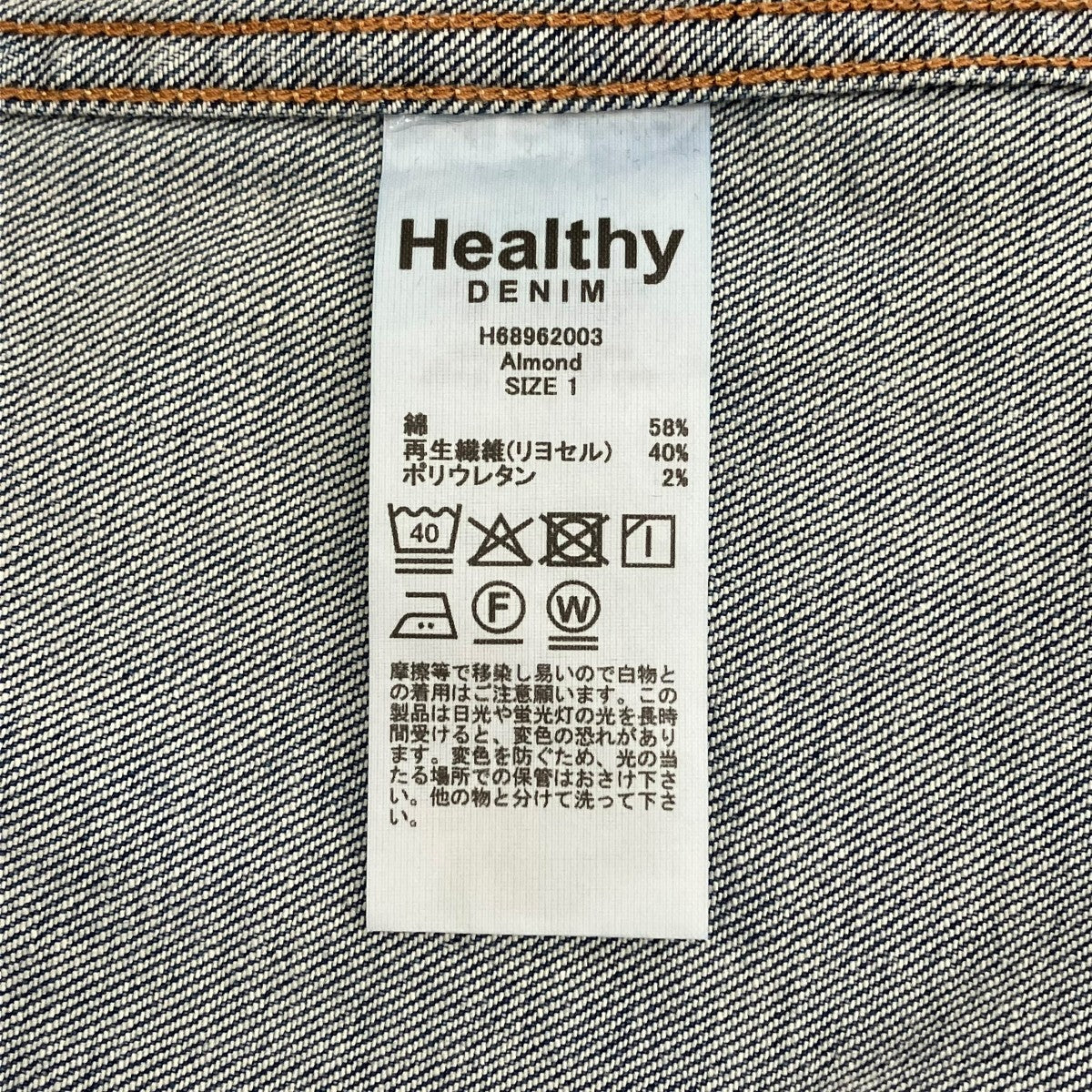 AlmondデニムシャツH68962003