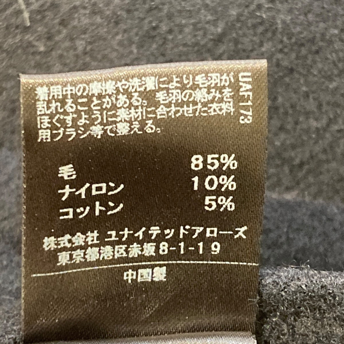 S140’S リバー チェスター コートチェスターコート3625-137-1663