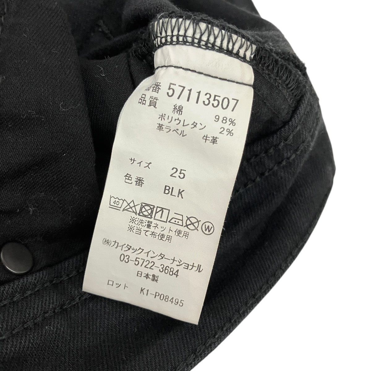 LEA HIGHWAIST BOYS STRAIGHTデニムパンツ57113507