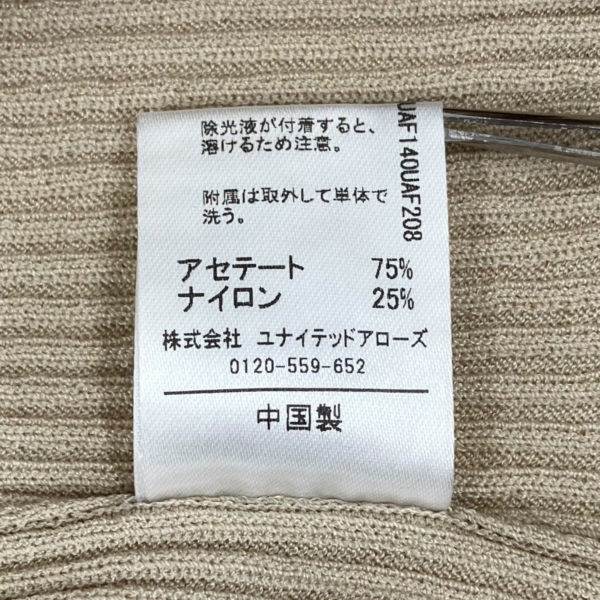 7分袖シャツ コンビ ポロニット15131834210