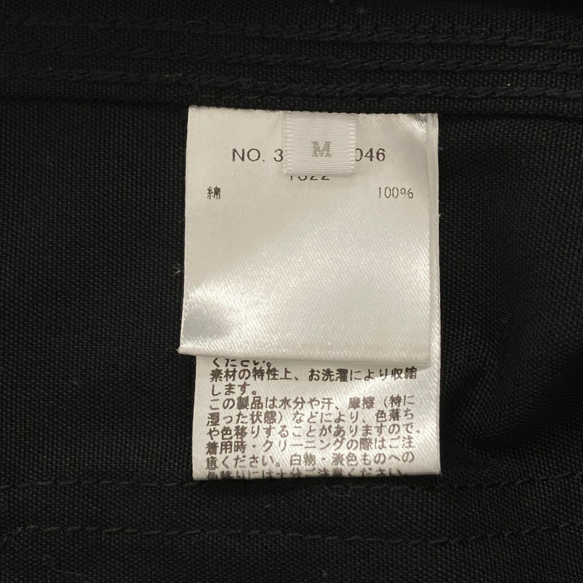 カバーオール3320400046
