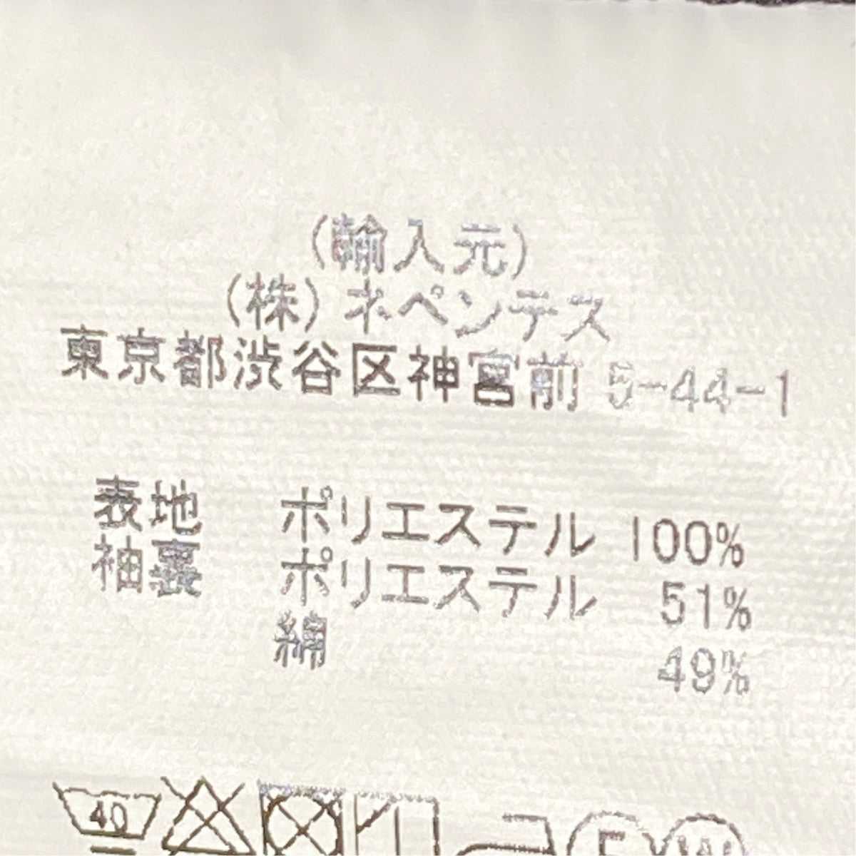 RANDT テーラードジャケット 古着・中古-7枚目のアイテム画像