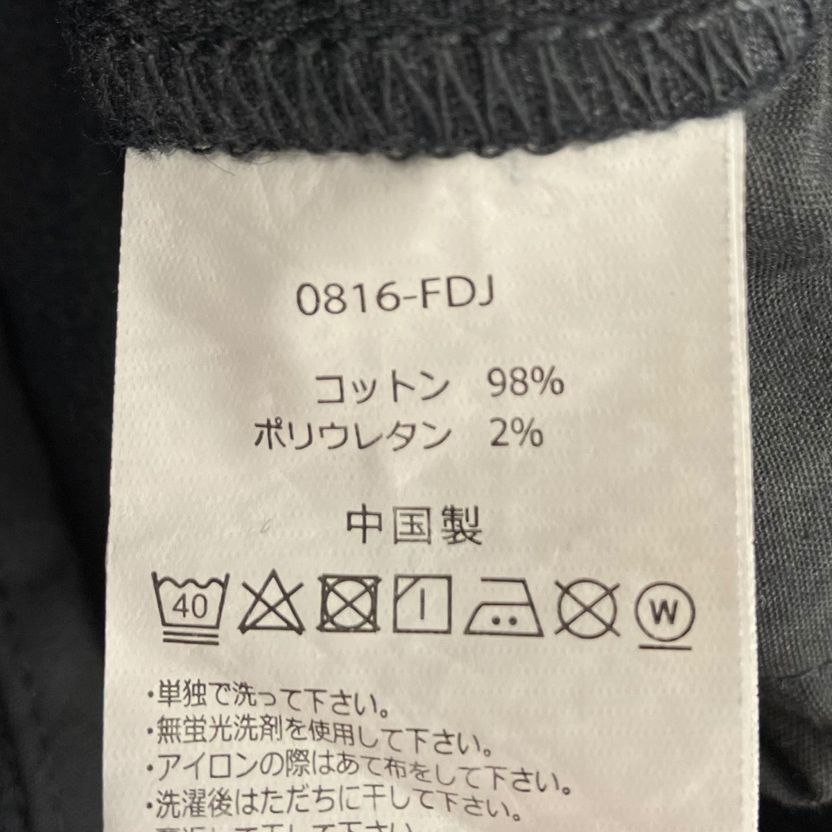 クライミングパンツ0816FDJ