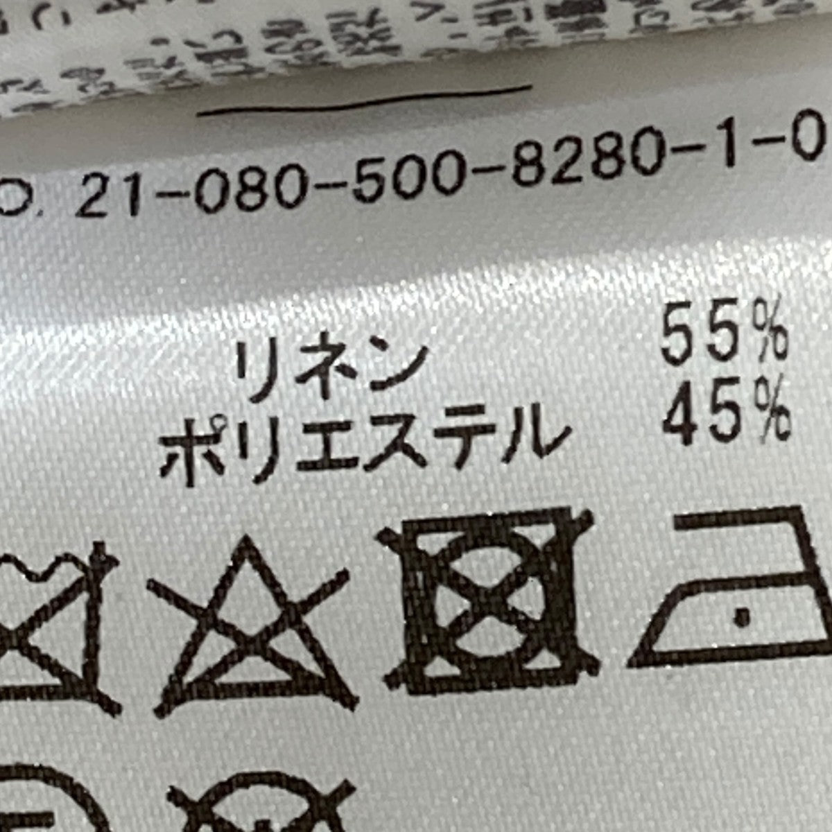 Summer Wide ニット薄手ニット21-080-500-8280-1-0