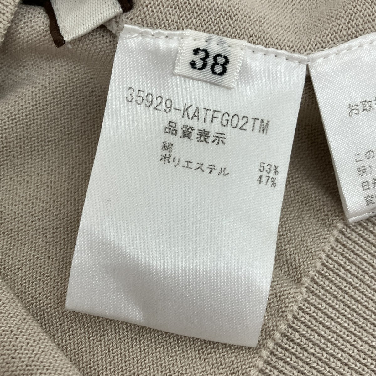 FOXEY プルオーバーニット35929 古着・中古-5枚目のアイテム画像