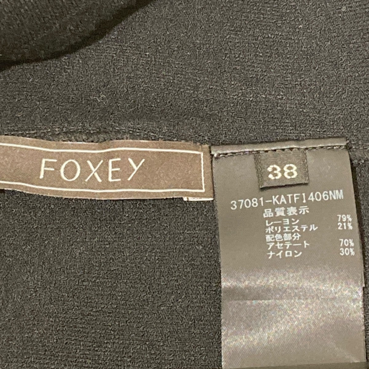 FOXEY 薄手ニット37081-KATFI406NM 古着・中古-6枚目のアイテム画像