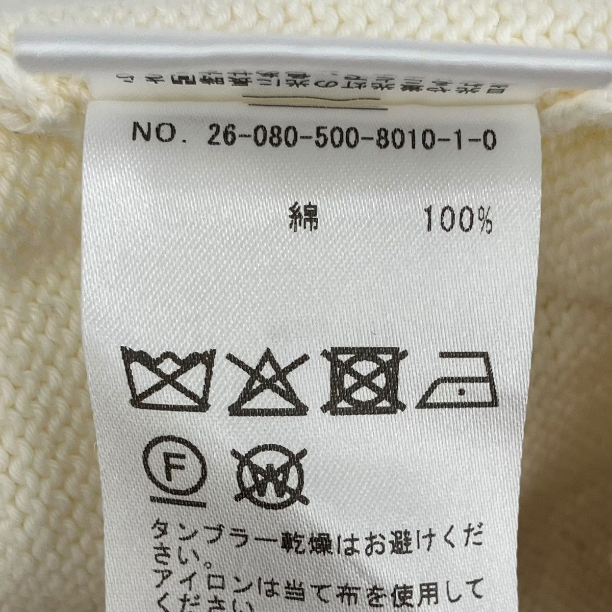 Basic薄手ニット26080500801010