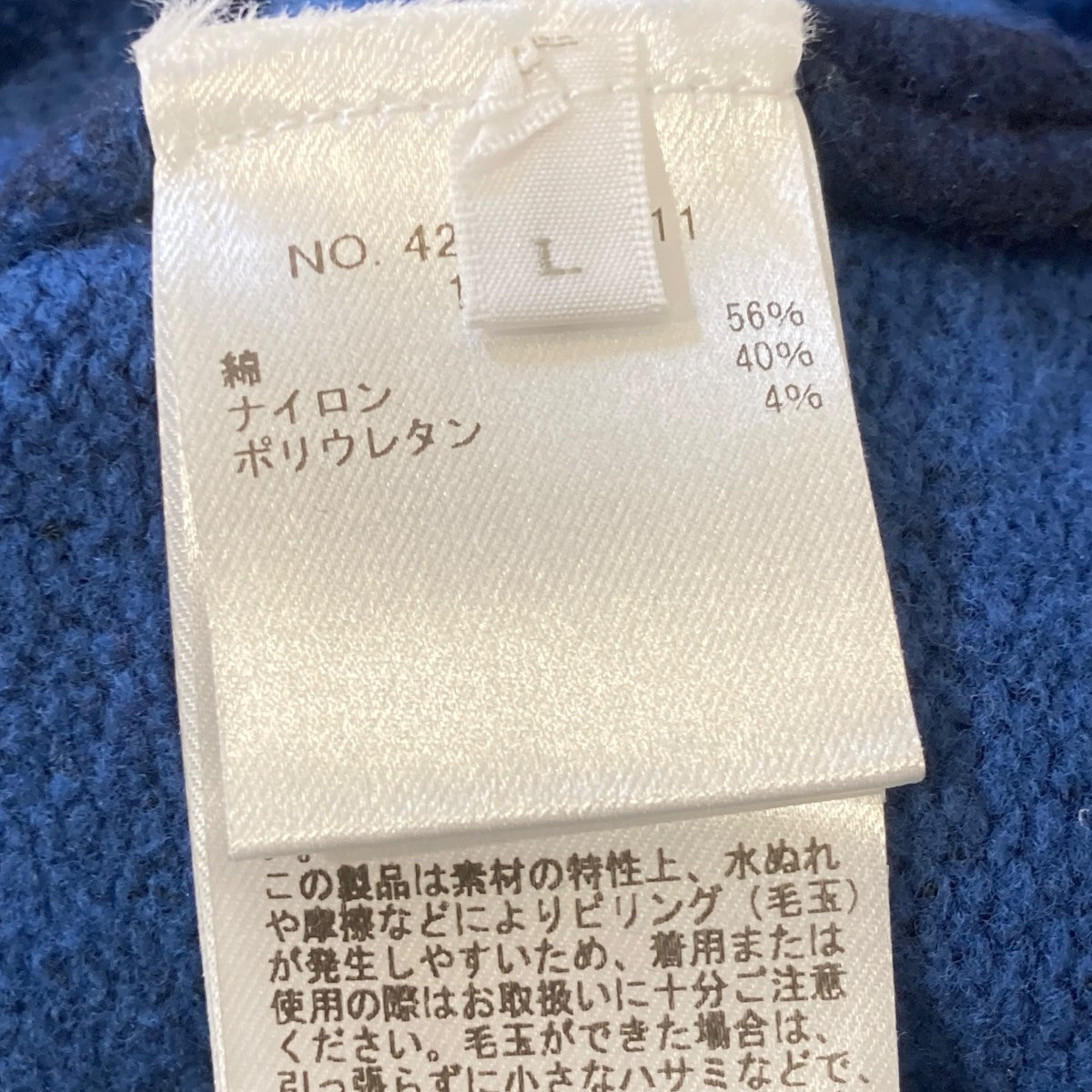 RHC Ron Herman セーター4220800011 古着・中古-7枚目のアイテム画像