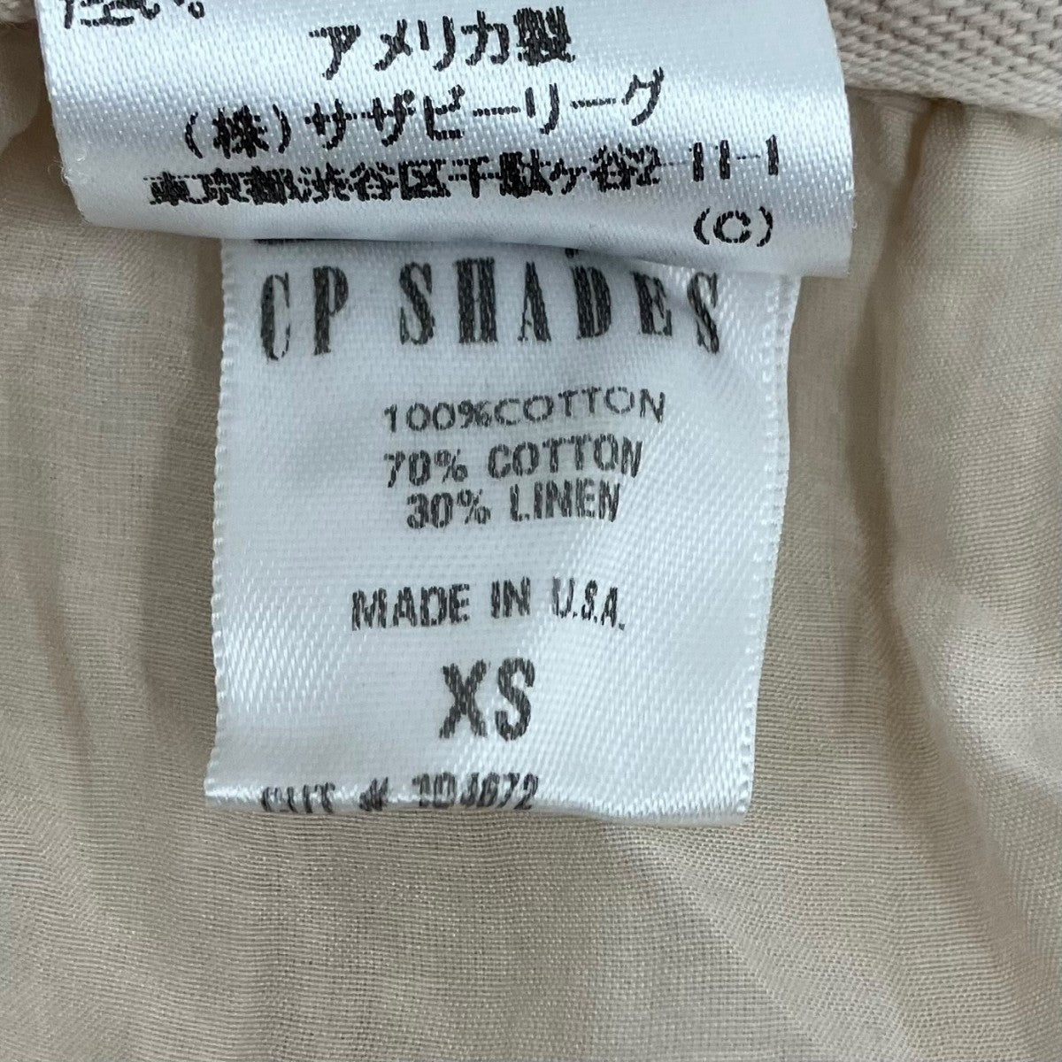 CP Shades(シーピーシェイズ) RON HERMAN別注ロングスカート ベージュ