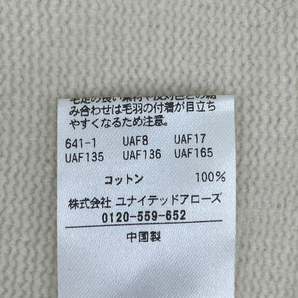 薄手ニット85181000001