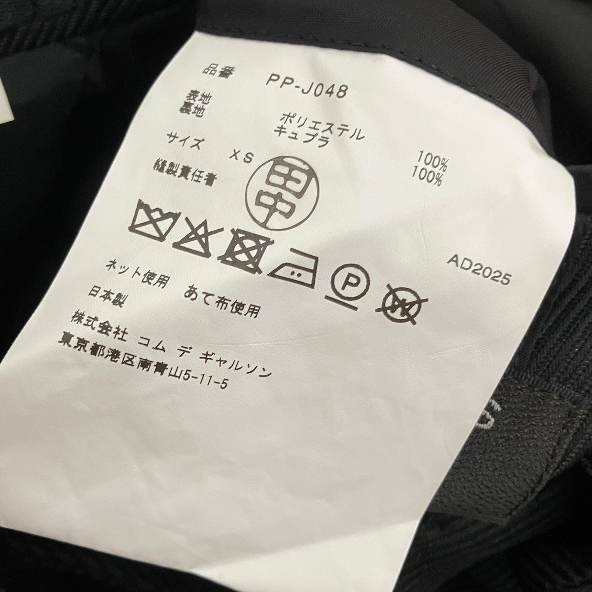COMME des GARCONS HOMME PLUS テーラードジャケットPP-J048 AD2025 古着・中古-5枚目のアイテム画像