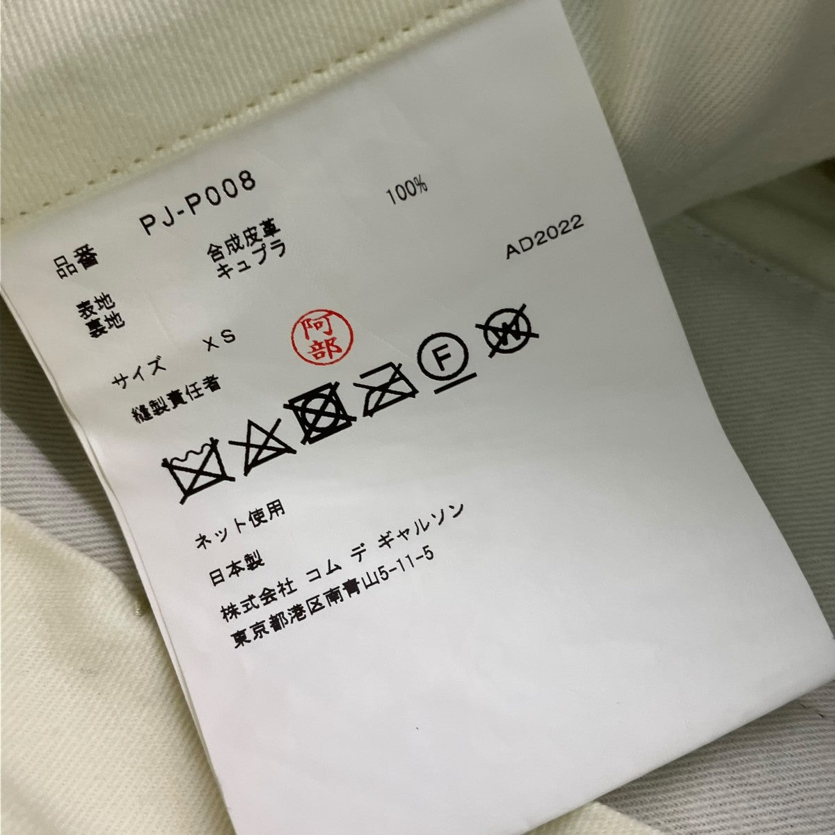 COMME des GARCONS HOMME PLUS クロコ型押しショートパンツPJ-P008 AD2022 古着・中古-6枚目のアイテム画像