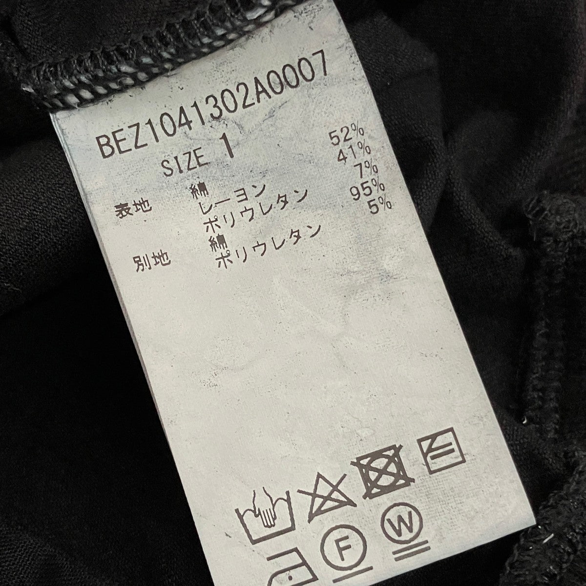 コットンパギンスイージーパンツBEZ1041302A0007
